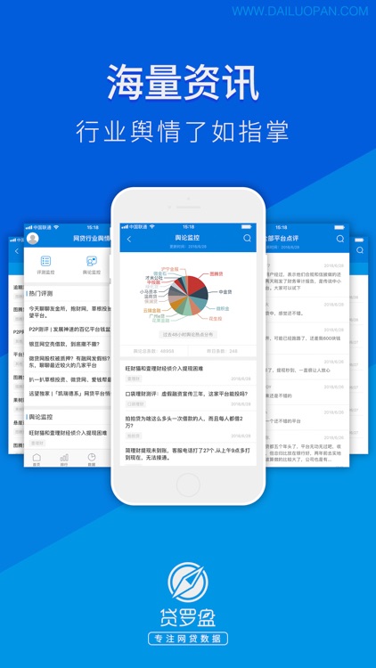 贷罗盘 screenshot-3