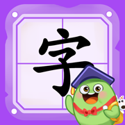 儿童识字大冒险-幼儿学习写汉字游戏