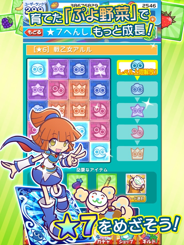 ぷよぷよ クエスト 簡単操作で大連鎖 爽快 パズル On The App Store ぷよぷよ クエスト 簡単操作で大連鎖 爽快 パズル On The App Store