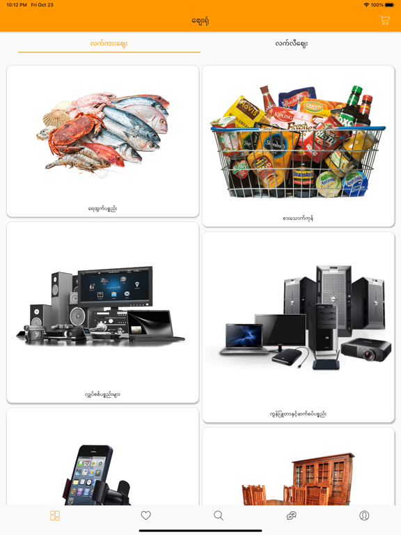 Screenshot #4 pour Global Marketplace