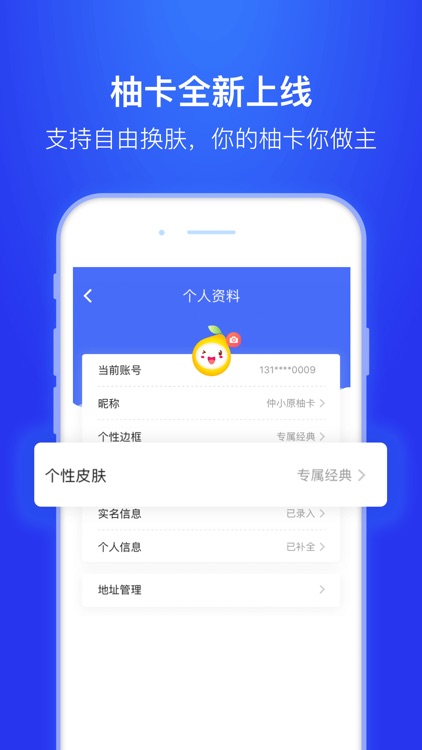 中原消费金融 - 信用借钱消费贷款平台