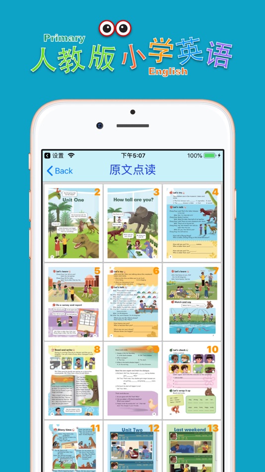 #2. 小学英语六年级下册(人教版) (iOS) 由: 永新 章
