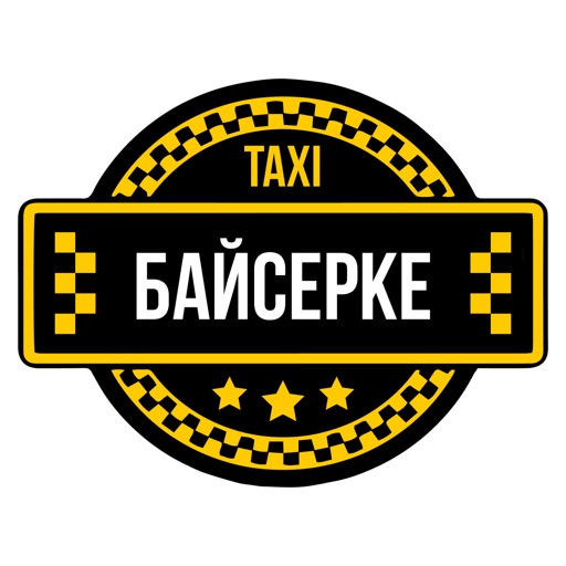 БАЙСЕРКЕ такси