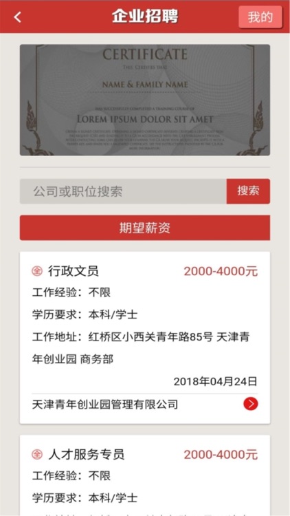 双创能手 screenshot-3