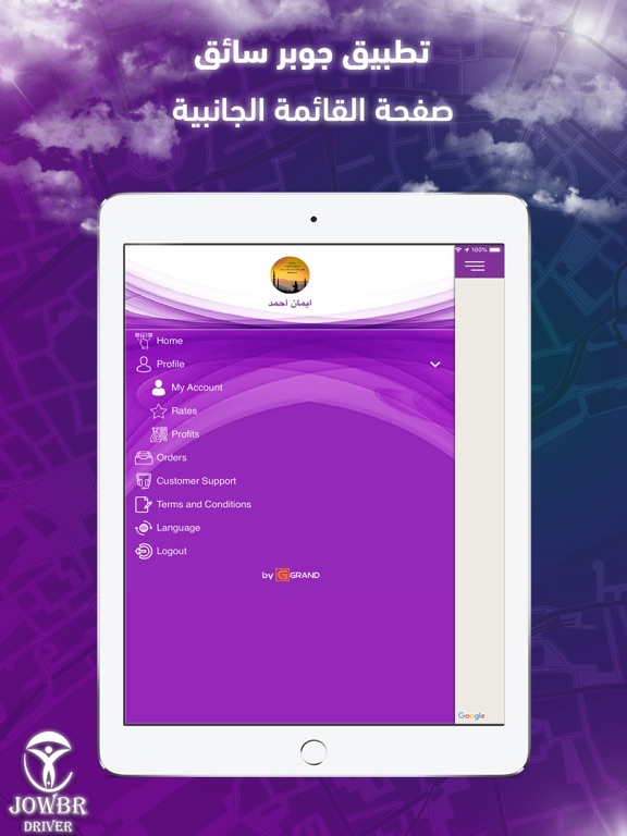 Screenshot #6 pour Jowbr Driver