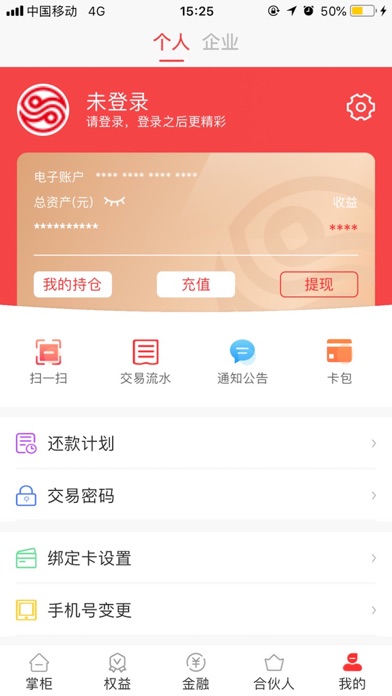 三湘企业管家 Screenshot