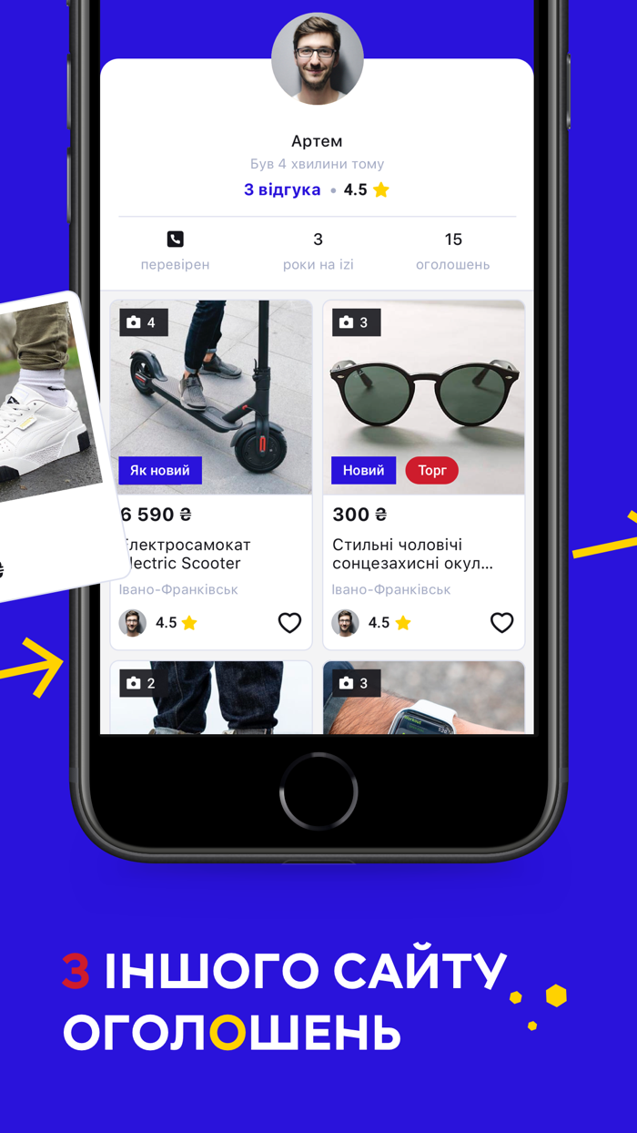 ІЗІ — Слава Україні