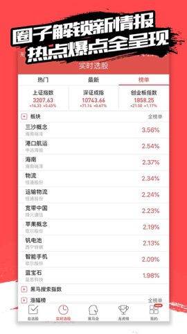 买卖时机-股票信号推送手机炒股软件のおすすめ画像3