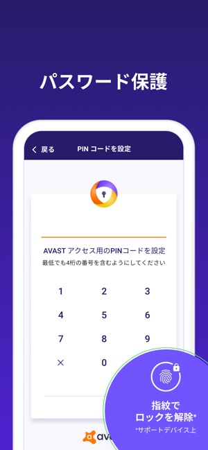 アバスト セキュア ブラウザ をapp Storeで アバスト セキュア ブラウザ をapp Storeで