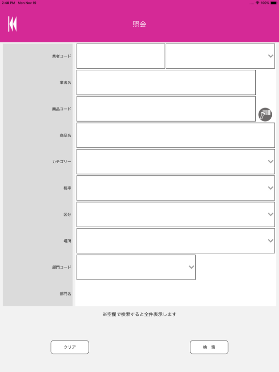 Screenshot #5 pour PH System