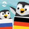 LinguPinguin German Russian delete, cancel