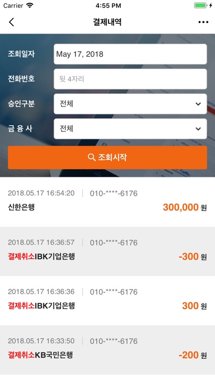 모바일 유비포스(Mobile UBPOS)