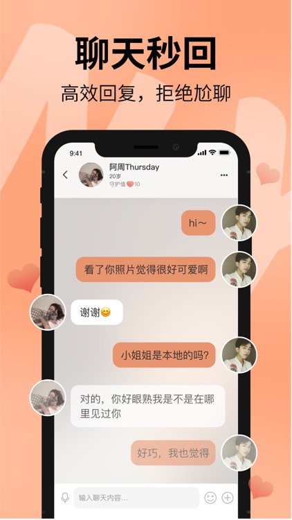 探遇漂流瓶-同城聊天交友软件 screenshot-4