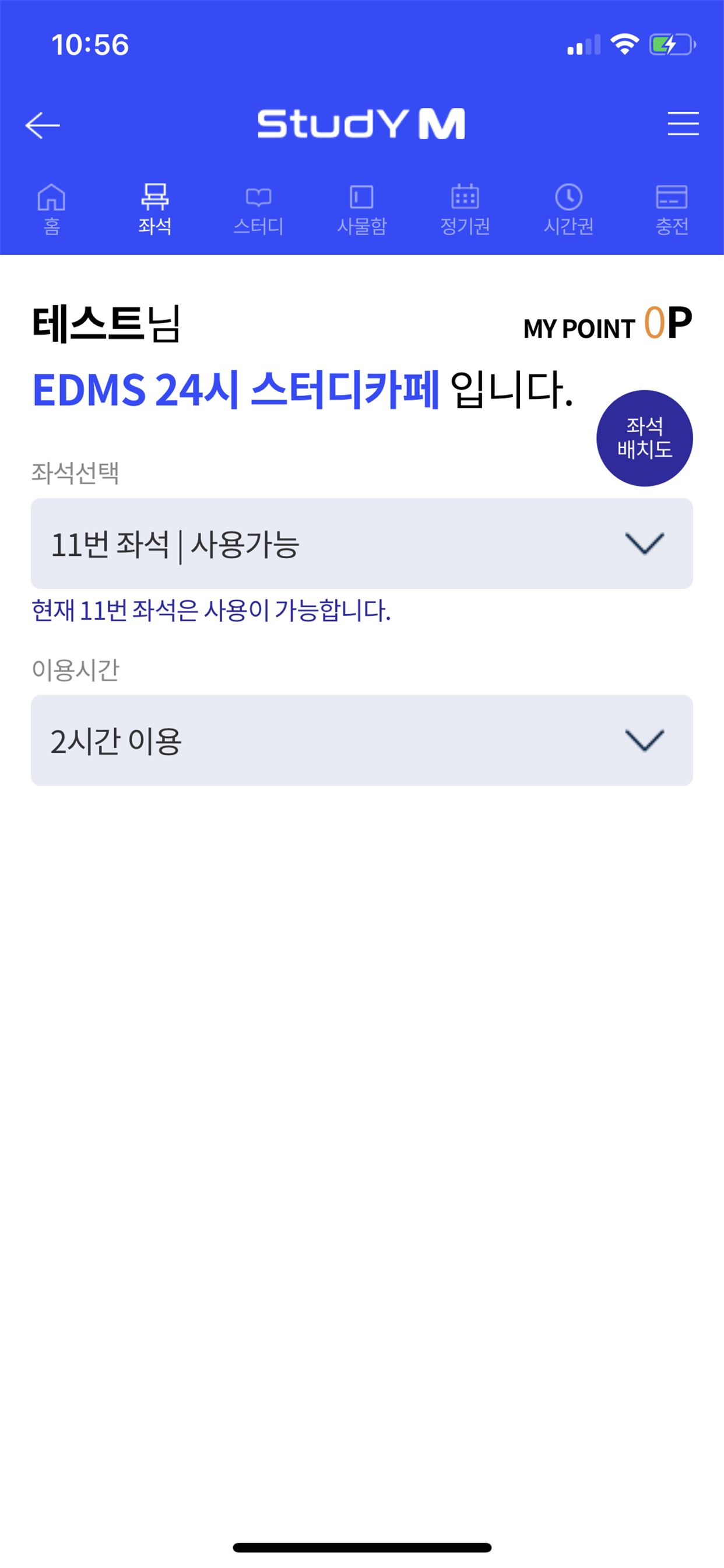 스터디엠