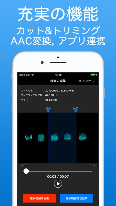 PCM録音 screenshot1