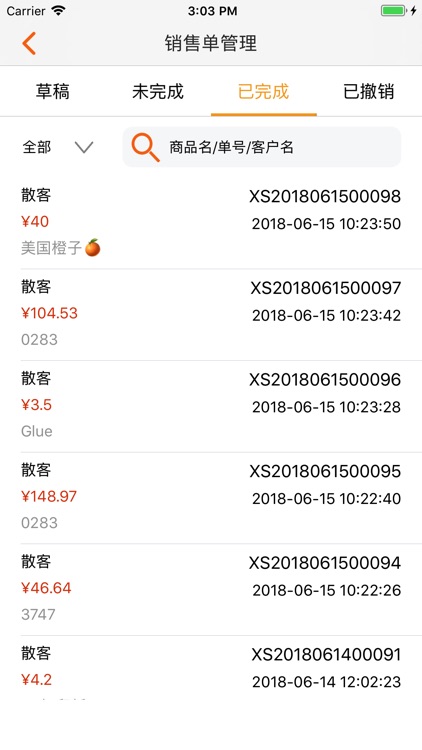 霍e通 screenshot-3