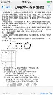 How to cancel & delete 初中数学7~9年级笔记|知识点|习题大全 3