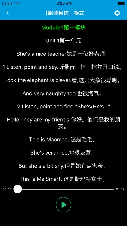 跟读听写外研版三起点小学英语4年级下