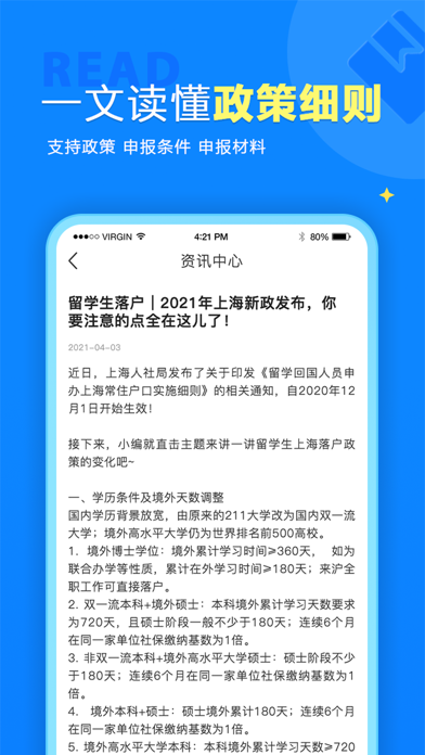 留归课堂 Screenshot