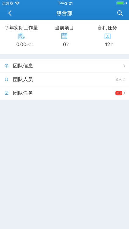 BOE项目管理 screenshot-4