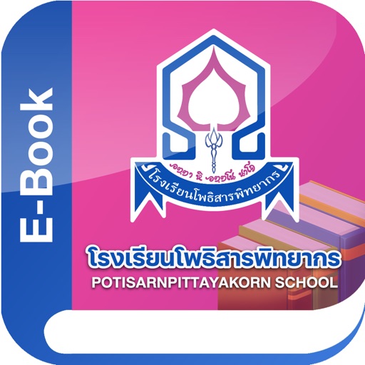 PS School Library icon