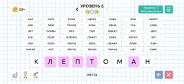 Game screenshot Слова из Слов: фантазируй! mod apk