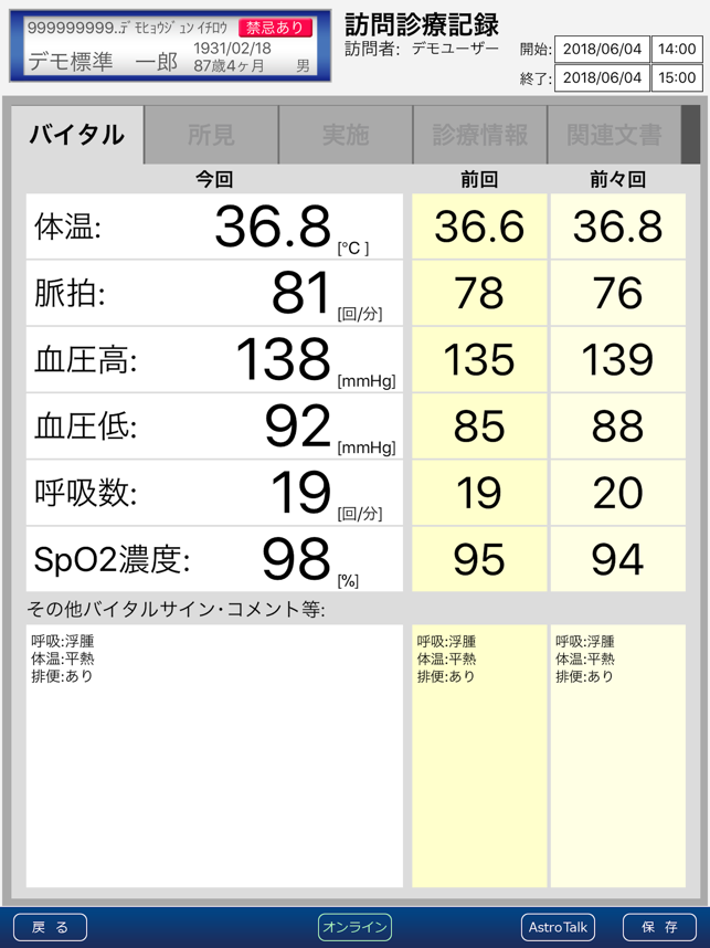 Iris AstroStage(圖3)-速報App