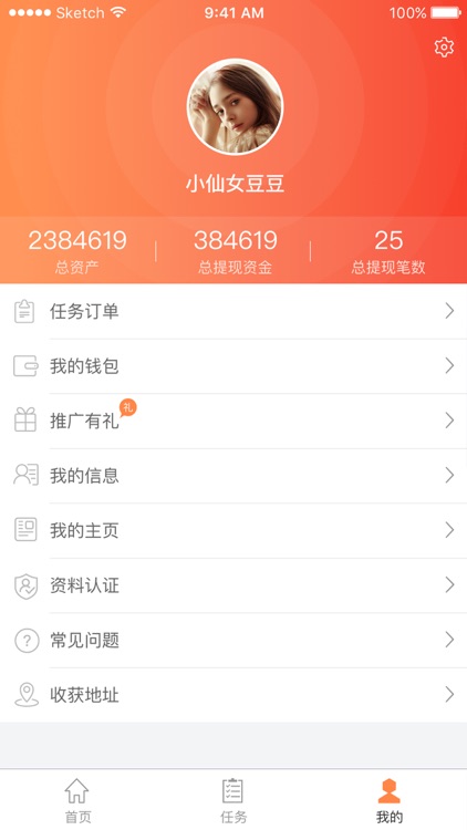 美秀APP screenshot-5
