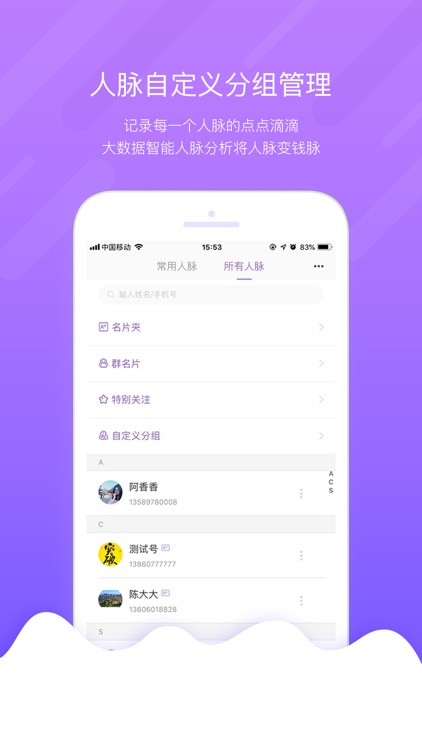 掌鸽-强大,好用的营销工具