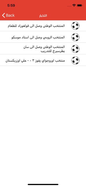 Shaga3 Masr - شجع مصر(圖2)-速報App