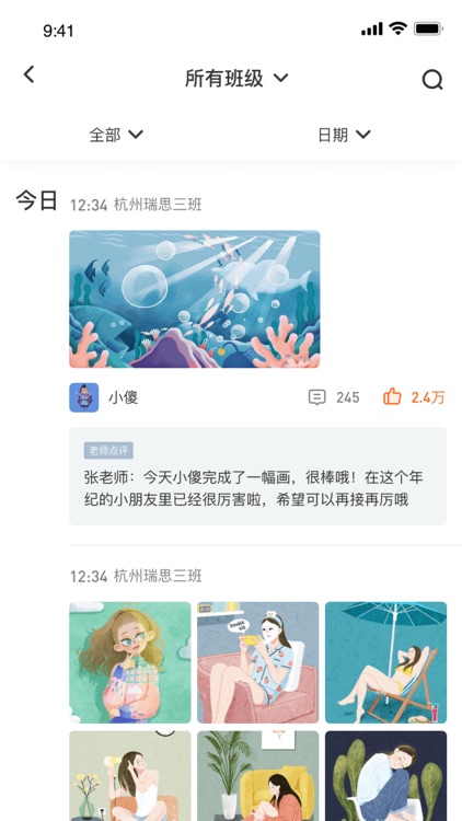 知渴机构版-赋能教培机构