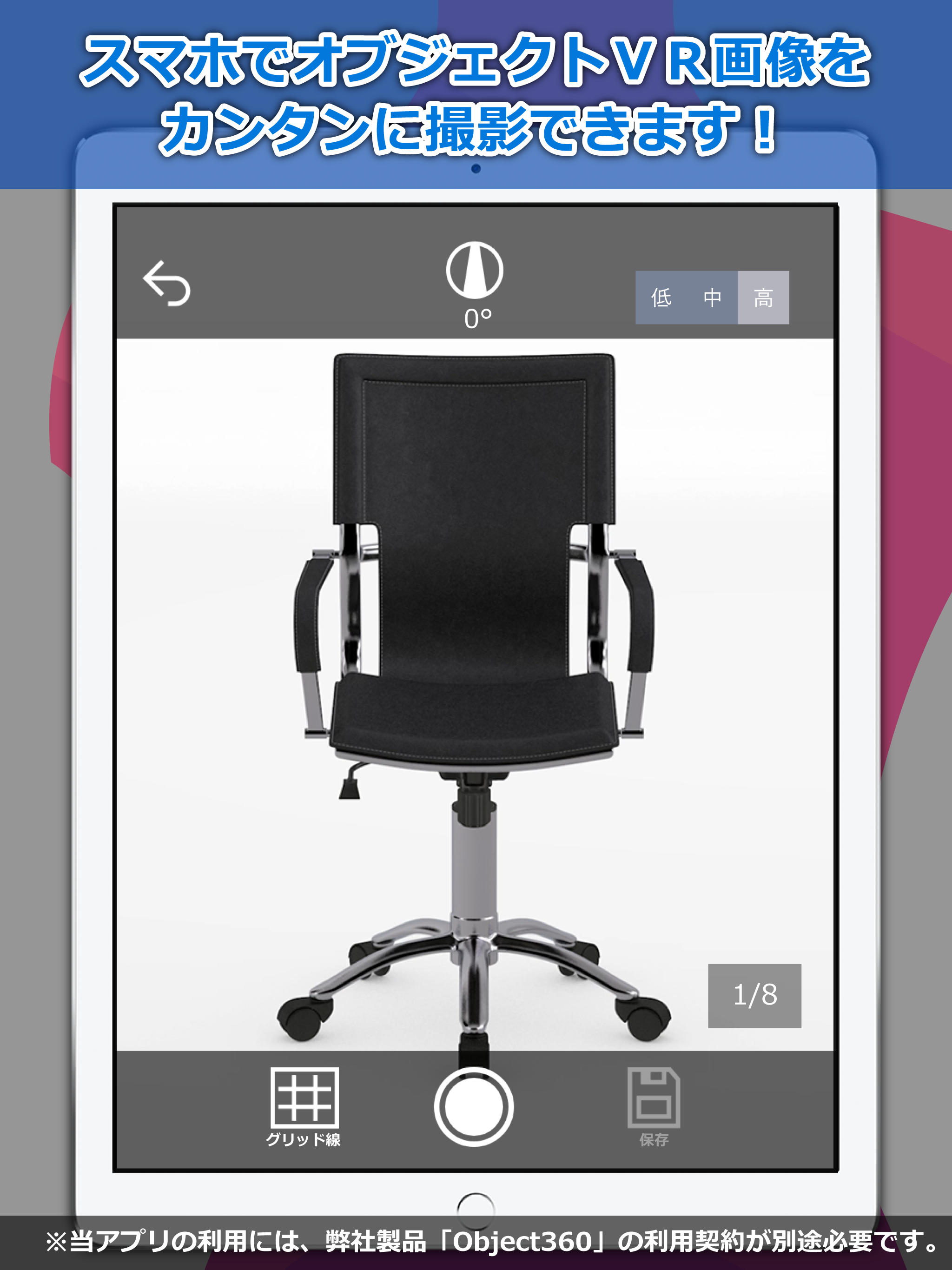 Object360 Camera