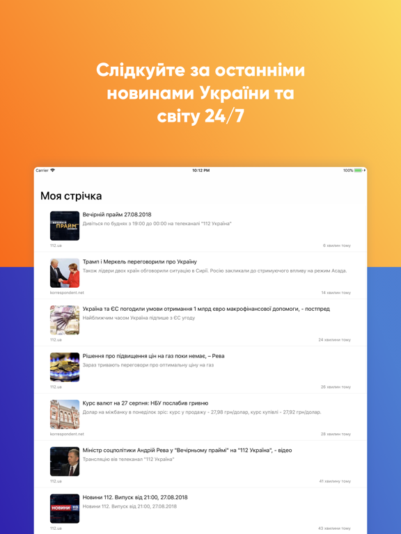 Screenshot #4 pour Новости Украины - UA News
