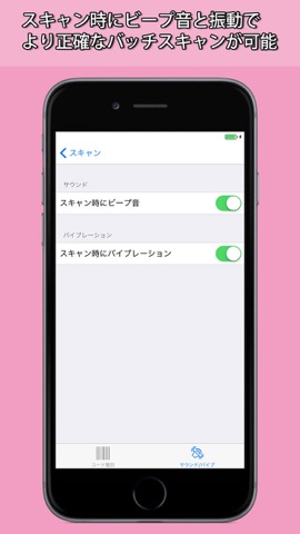バーコードスキャナ - 高速バーコード/２次元コードスキャンのおすすめ画像5