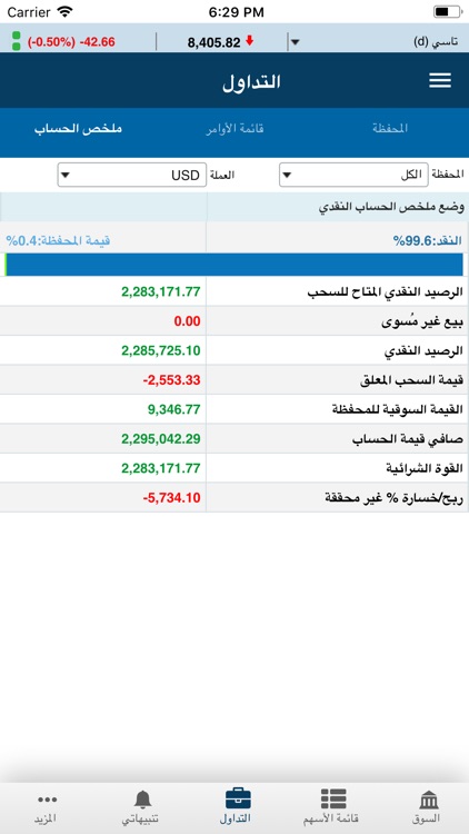 Global Wasata (GTN) screenshot-7