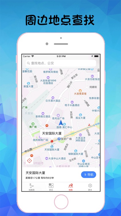 大连地铁通-大连地铁旅游出行app