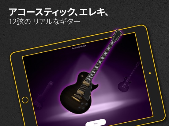 リアル ギター: Guitar、エレキ、ベース、楽器の練習のおすすめ画像2