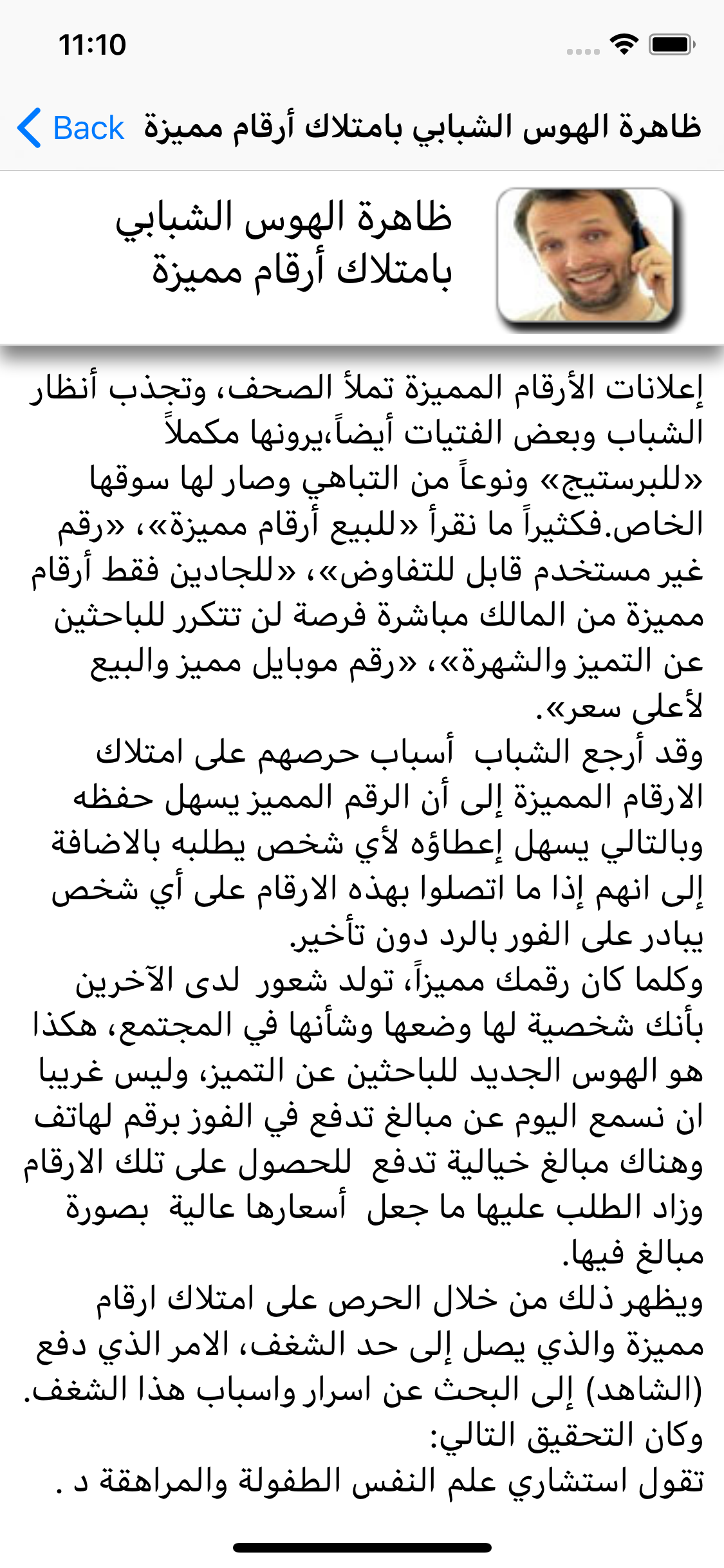 الايمان والحياة