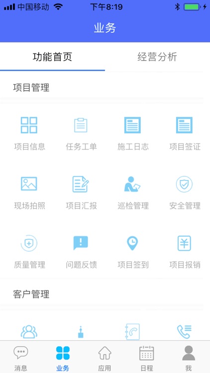 项目Plus screenshot-4