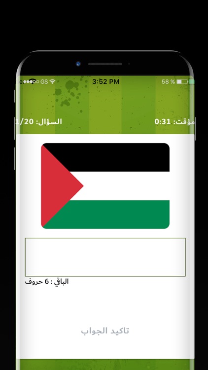 علم أي دولة ؟‎