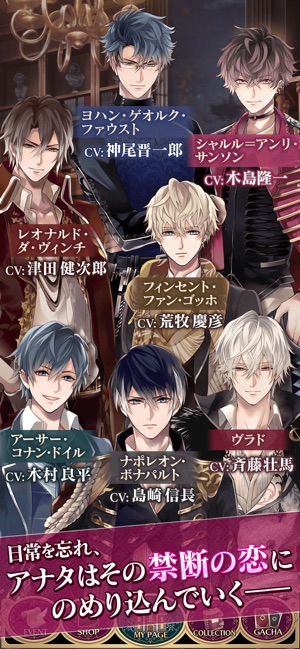 イケメンヴァンパイア On The App Store イケメンヴァンパイア On The App Store
