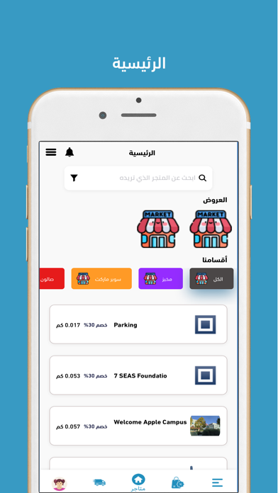 خدوم Screenshot