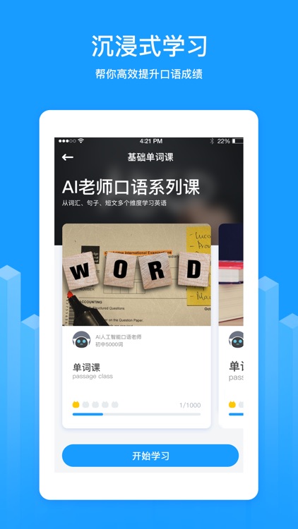 Talk喵 - 让你轻松说英语