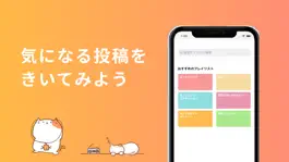 Game screenshot やさしい音声SNS - Peer Radio　 hack