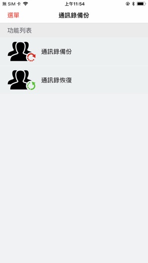 SecureMaster(圖4)-速報App