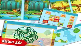 Game screenshot العاب ذكاء لعبة مغامرات تلوين hack
