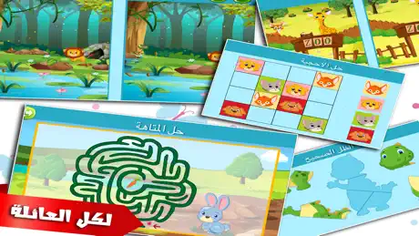 العاب ذكاء لعبة مغامرات تلوين