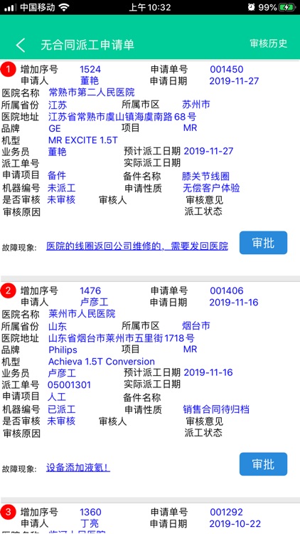 KaiSiApp screenshot-4