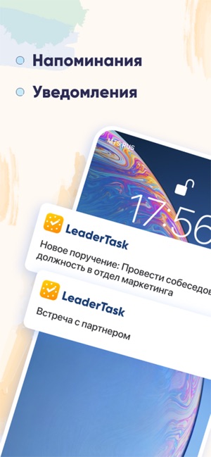 App Store: LeaderTask: список дел, задачи