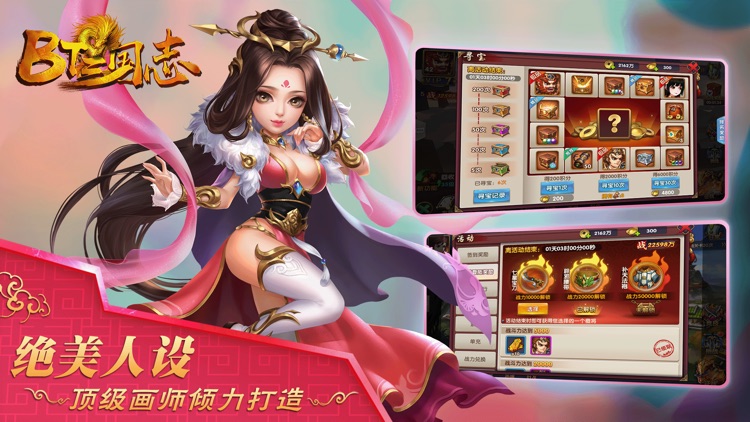 BT三国志-三国卡牌回合制游戏重现无双三国